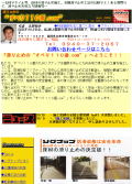 九州地方の滑り止め施工店
