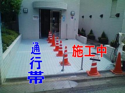半分ずつ防滑施工